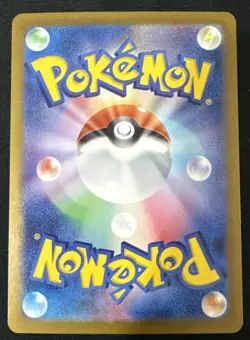 Pokemon TCG Charmeleon AR 169/165 SV2a S&V 151 Card Japanese Pack Fresh Mint - Image 2