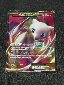 [MP-] Mew EX 051/050 1st Ed Dragon Blast Full Art Japanese Pokemon Card 2012 - Image 1