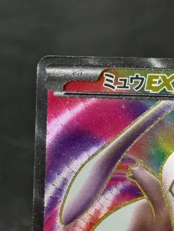 [MP-] Mew EX 051/050 1st Ed Dragon Blast Full Art Japanese Pokemon Card 2012 - Image 2