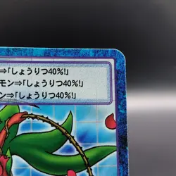 Rosemon Digimon Card Game Digital Monster TCG BANDAI 2002 Japanese Bo-788 - Image 4
