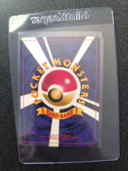 Nintendo Pokemon TCG Japanese Shining Mew No.151 Corocoro Promo Holo 🌀Swirl - Image 2