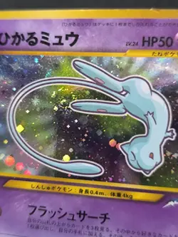 Nintendo Pokemon TCG Japanese Shining Mew No.151 Corocoro Promo Holo 🌀Swirl - Image 3