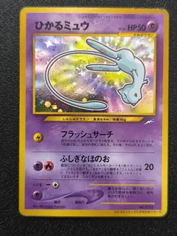 Nintendo Pokemon TCG Japanese Shining Mew No.151 Corocoro Promo Holo 🌀Swirl - Image 4