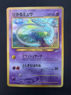 Shining Mew CoroCoro Holo #151 Pokemon TCG Card Comics Promo Japanese 2001 - Image 1