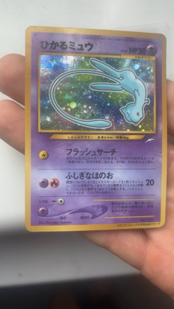 Shining Mew CoroCoro Holo #151 Pokemon TCG Card Comics Promo Japanese 2001 - Image 2