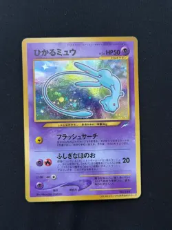Shining Mew CoroCoro Holo #151 Pokemon TCG Card Comics Promo Japanese 2001 - Image 3
