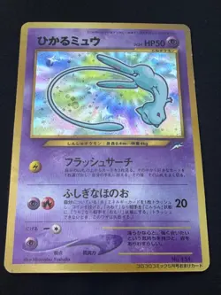 Shining Mew CoroCoro Holo #151 Pokemon TCG Card Comics Promo Japanese 2001 - Image 4