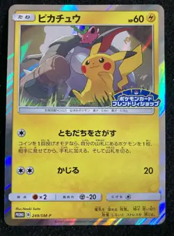 Pokemon Card PROMO 249/SM-P Card Pikachu Friendly shop Japanese N/M Rare Japan - Image 1