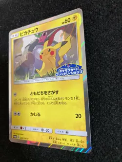 Pokemon Card PROMO 249/SM-P Card Pikachu Friendly shop Japanese N/M Rare Japan - Image 2