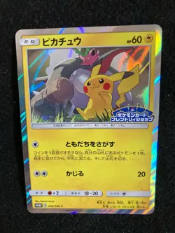 Pokemon Card PROMO 249/SM-P Card Pikachu Friendly shop Japanese N/M Rare Japan - Image 3