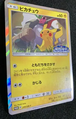 Pokemon Card PROMO 249/SM-P Card Pikachu Friendly shop Japanese N/M Rare Japan - Image 4