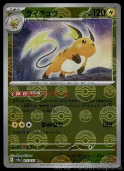 Raichu (Poke Ball Pattern) 026/165 Holo SV2a: Card 151 Pokemon TCG Japanese NM - Image 1