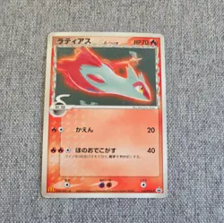 Japanese Latias 120/PCG-P McDonald's Blackstar Promo Pokemon Card Anniversary - Image 1