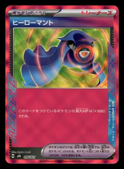 Hero's Cape 016/021 Japanese Mega Diancie EX Deck Pokemon Toyste Beach - Image 1