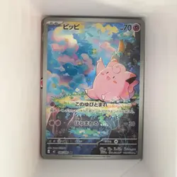 2026 Pokemon Japanese M3 Nihil Zero Clefairy 086/080 Art Rare NM Holo - Image 1