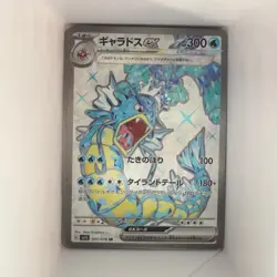 2023 Pokemon Japanese SV1S Scarlet ex Gyarados ex #091/078 SR Super Rare NM - Image 1