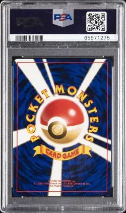 2000 POKEMON JAPANESE NEO #249 LUGIA-HOLO PSA 8 - Image 2