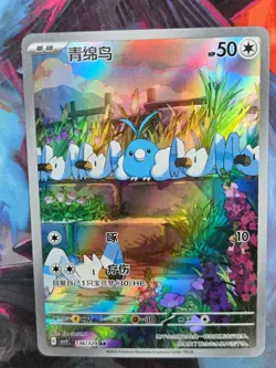 Pokemon TCG AR Swablu 136/129 CSV5C Chinese NM - Image 1