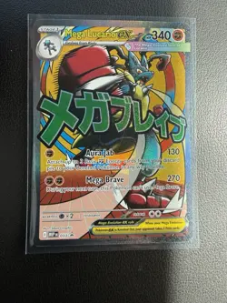 2026 Pokemon Mega Lucario Ex Promo #033 Poster Ascended Heroes Card NM💎 - Image 1