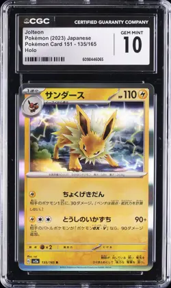 2023 POKEMON: JAPANESE POKEMON CARD 151 - HOLO #135/165 JOLTEON CGC 10 GEM MINT - Image 1
