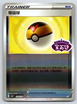 Level Ball 1002/04 Gem Pack Volume 2 Pokemon TCG Near Mint - Image 1