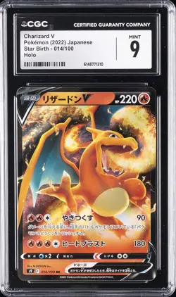 2022 POKEMON JAPANESE STAR BIRTH - HOLO #014/100 CHARIZARD V CGC 9 - Image 1