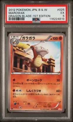 2012 POKEMON JAPANESE BLACK & WHITE DRAGON BLADE 1ST EDITION #025 MAROWAK PSA 5 - Image 1