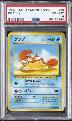 1997 POKEMON JPN FOSSIL #98 KRABBY PSA 6 - Image 1