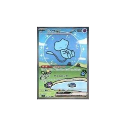 Pokemon Card Game 347 190 [SAR]: (Kira) Mew Ex Used - Image 1