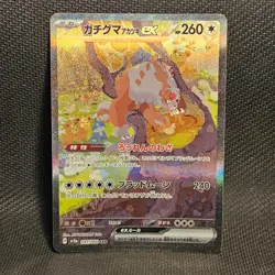 Bloodmoon Ursaluna EX 091/066 | sv5a Crimson Haze | SAR | Pokemon TCG | JPN - Image 1