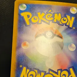 Bloodmoon Ursaluna EX 091/066 | sv5a Crimson Haze | SAR | Pokemon TCG | JPN - Image 3