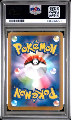 2022 POKEMON JAPANESE S PROMO GRANIPH PURCHASE CAMPAIGN MISCHIEVOUS PICHU PSA 10 - Image 2