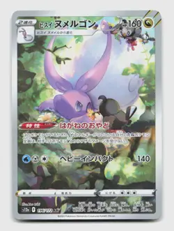 Hisuian Goodra 196/172 Art Rare S12A VSTAR Universe Japanese Pokemon Holo NM/M - Image 1