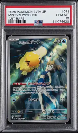 2025 POKEMON JAPANESE SV9A-HEAT WAVE ARENA ART RARE #071 MISTY'S PSYDUCK PSA 10 - Image 1