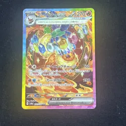Flareon ex SAR 202/187 Terastal Festival sv8a Pokemon Card Game Japanese - Image 1