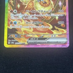 Flareon ex SAR 202/187 Terastal Festival sv8a Pokemon Card Game Japanese - Image 3