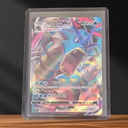 Pokemon Card Korean Gyarados VMAX 021/067 RRR SR Full Art Holo Rare 2021 - Image 1