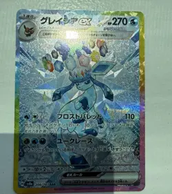 Glaceon ex SAR sv8a Terastal Festival ex Japanese 206/187 Pokemon Card - Image 1