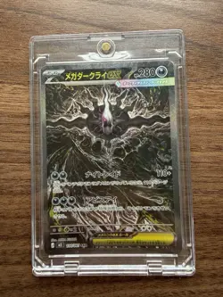 Mega Darkrai ex SAR 114/081 M5 Abyss Eye Pokemon Card Japanese TCG 2026 NM - Image 1