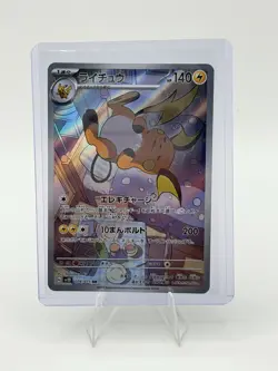 Raichu AR 074/071 SV2D Clay Burst - Pokemon Card Japanese Scarlet & Violet - Image 1