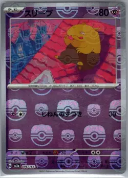 Drowzee (Master Ball Pattern) 096/165 Japanese SV2a: Pokemon Card 151 - NM - Image 1