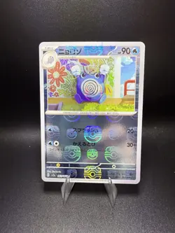 Poliwhirl (Master Ball Foil) JP 061/165 Pokemon Card 151 - Pokemon Card - Image 1