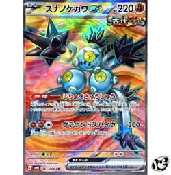 Sandy Shocks ex SR 083/066 SV4K Ancient Roar Pokemon Card Game Japanese - Image 1