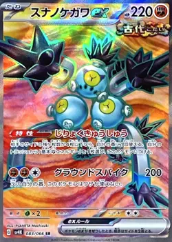Sandy Shocks ex SR 083/066 SV4K Ancient Roar Pokemon Card Game Japanese - Image 2