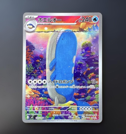 Pokemon Card Wailord AR 103/100 Battle Partners sv9 Japanese - Image 1