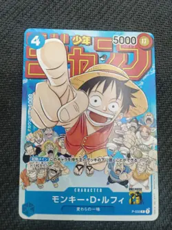 Monkey D Luffy P-033 Promo Jump OnePiece Card Japan - Image 3