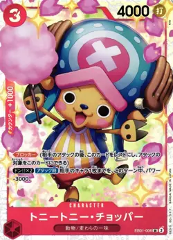 One Piece Memorial Collection EB-01 JP Booster Pack Sealed OVP Bandai - Image 4