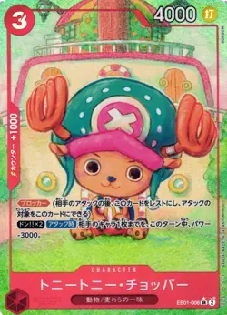 One Piece Memorial Collection EB-01 JP Booster Pack Sealed OVP Bandai - Image 5