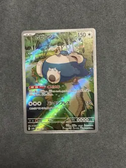 Snorlax 181/165 Sv2a: Pokemon Card 151 Holo (Japanese) - Image 1