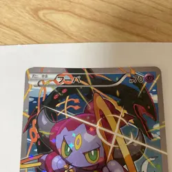 Hoopa Movie Promo Card 155/XY-P Japanese Pokemon The Archdjinni of the Rings JP - Image 2